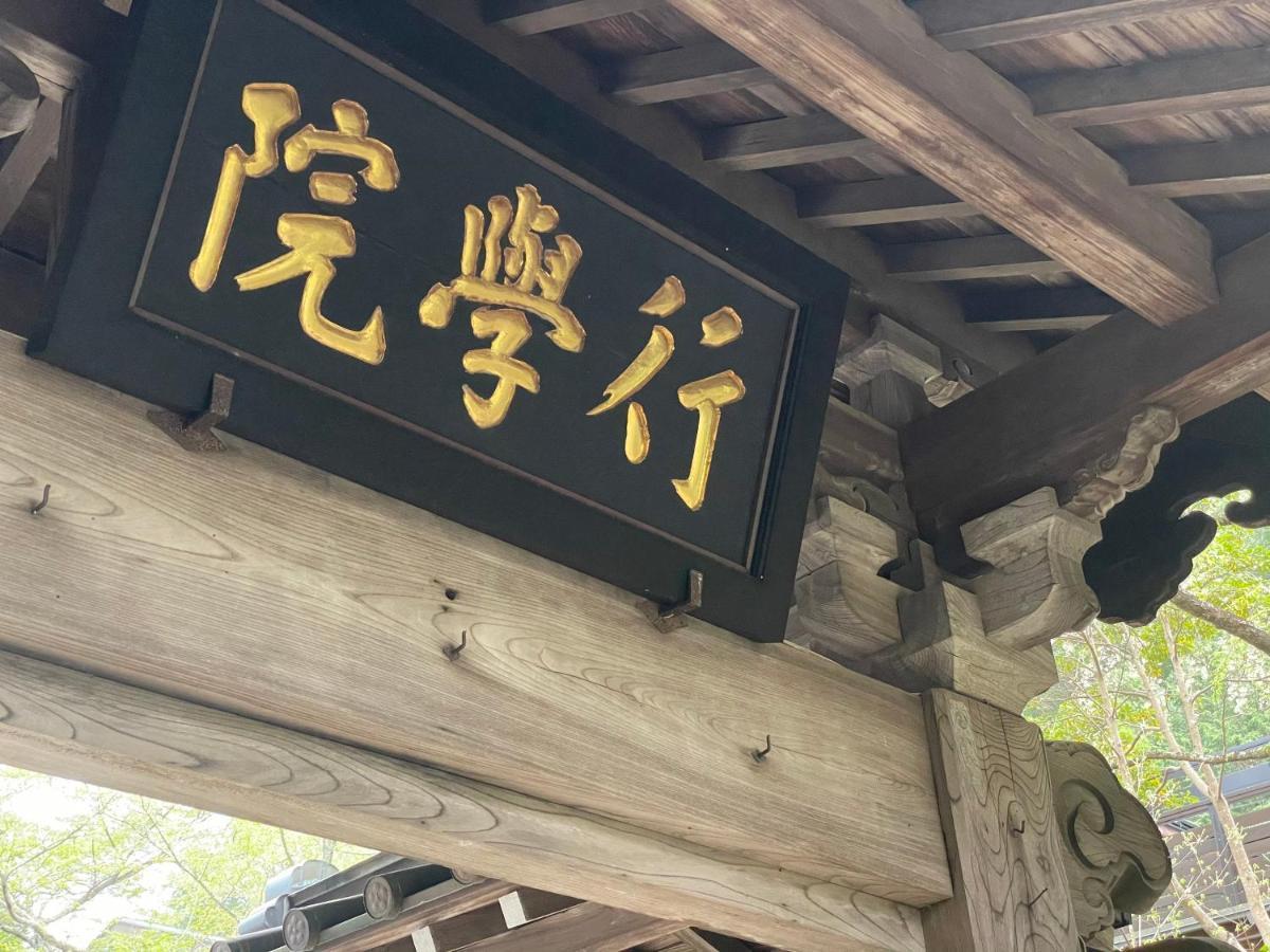 Temple Lodging Shukubo Kakurinbo Minobu Eksteriør billede